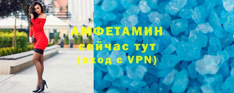 АМФЕТАМИН VHQ  Карпинск 