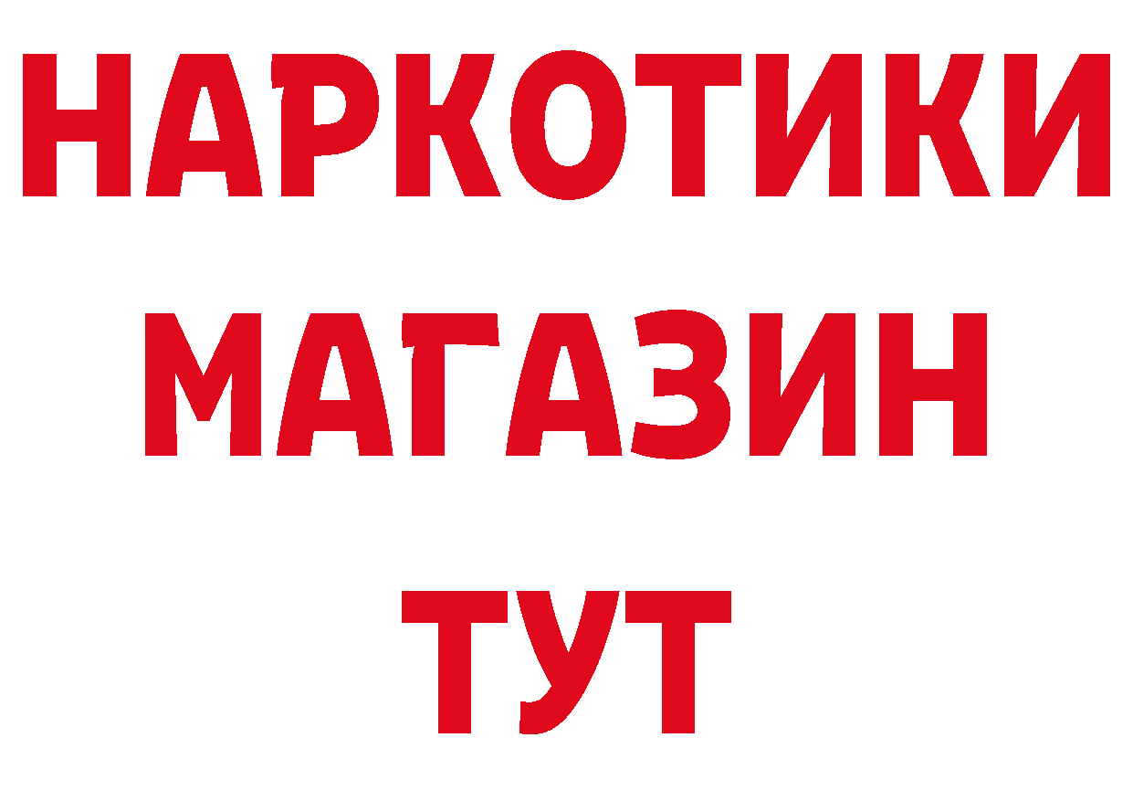 Где продают наркотики?  наркотические препараты Карпинск