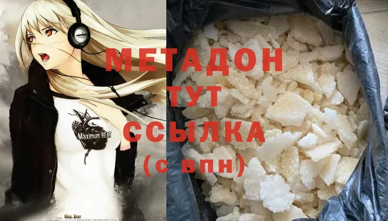 Метадон methadone  Карпинск 